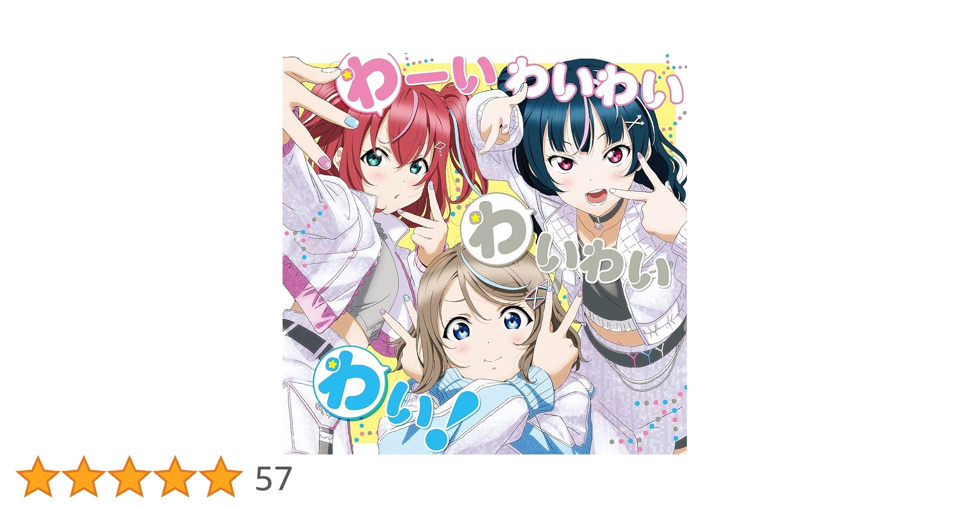 ラブライブ！ サンシャイン！ Aqours 浦の星女学院RADIO!!! セット Amazon.co.jp: 「ラブライブ!サンシャイン!!Aqours浦の星女学院